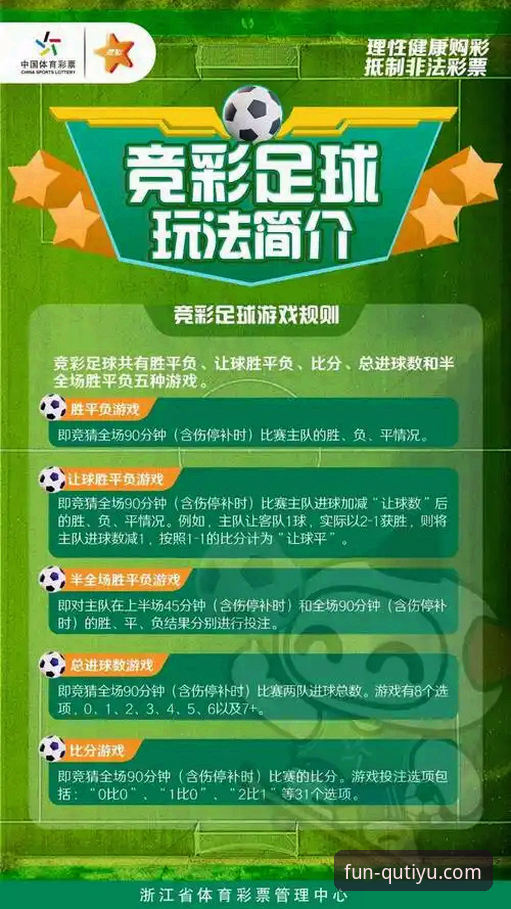 趣体育会员使用技巧 趣体育会员使用技巧:6个让观赛体验翻倍的实用方法