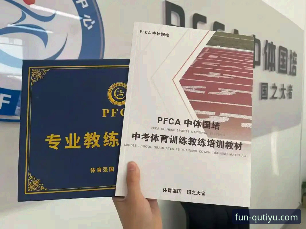 趣体育登录使用技巧 趣体育平台登录与高效使用全指南:从入门到精通