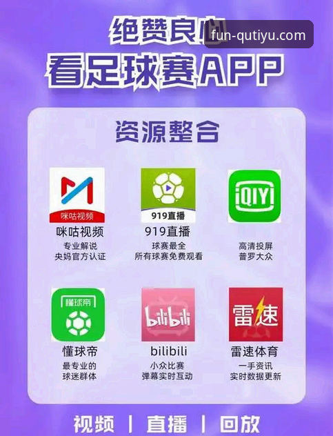 趣体育最新版下载安卓版 资深用户王总亲测:趣体育最新版安卓版下载与体验全解析